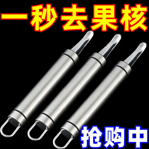 不锈钢龙眼去核器专用挖肉器荔枝剥壳工具挖虾胃刀去虾背虾线神器