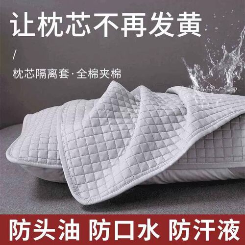 全棉加厚枕芯保护套防螨防汗防脏
