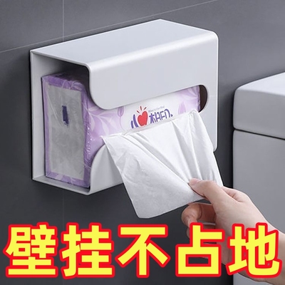 创意厕所卫生间无痕壁挂式家用厨房客厅倒挂免打孔收纳纸巾抽纸盒