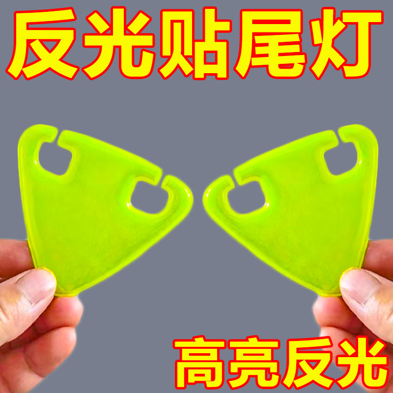 自行车高亮反光贴尾灯没电应急夜骑反光警示贴山地公路车骑行装