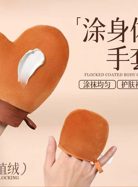 涂防晒手套身体乳手套涂抹神器美黑手套植绒美黑油快速涂抹懒人