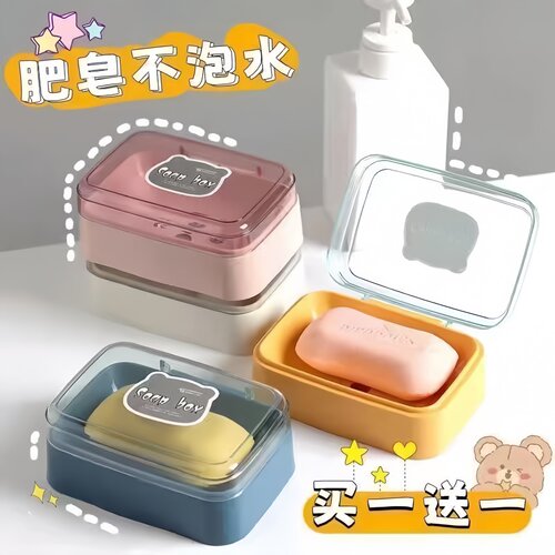 卫生间新沥水盒皂架肥皂盒带盖