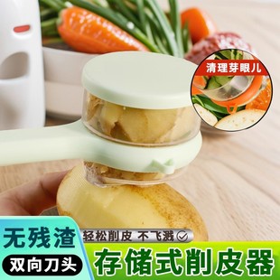 储存式削皮器家用厨房多功能去皮神器轻松削皮不飞溅带盖收纳瓜果