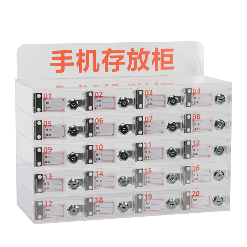 手机存放柜桌面透明亚克力手机柜员工保管箱寄存柜收纳箱带锁定制