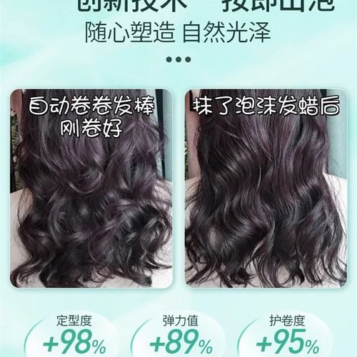 泡沫发蜡卷发保湿蓬松专用弹力素女发胶男士定型清香泡泡摩丝定型