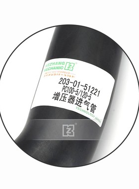 挖掘机 适用PC100-5中冷器进气管 203-01-51221 中冷箱橡胶进气管