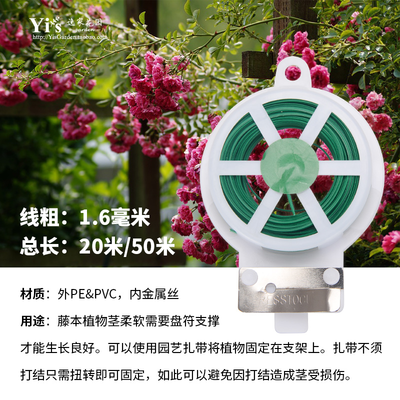 园艺包塑扎带DIY捆绑爬藤月季铁线花架带铁丝切割器绿色花木扎线