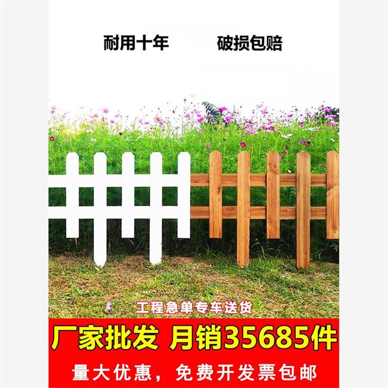 zj防腐木栅栏菜园护栏栏杆小篱笆栅栏围挡户外室外围栏花坛围