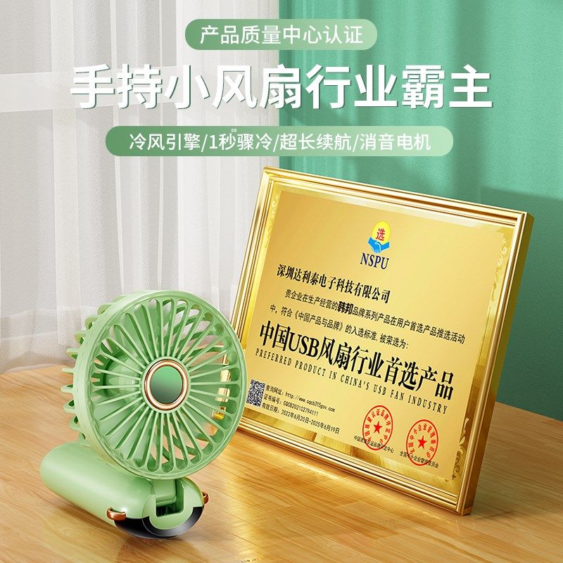 2024新款手持小风扇可充电迷你usb桌面电风扇学生静音便捷随身扇