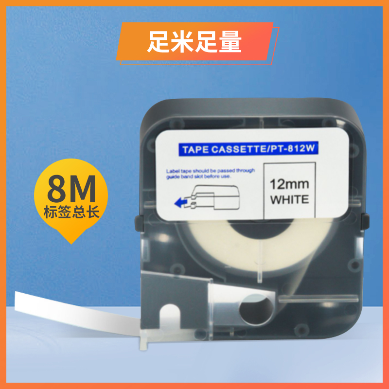 普贴P800线号机贴纸PT-812Y黄色PT-809Y白色PT-812W号码管套管打