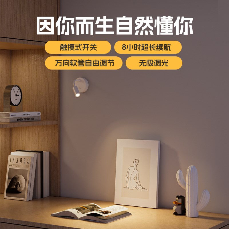 免布线充电壁灯无线卧室床头灯磁吸软管射灯客厅主卧墙灯2024新款