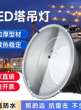 亚明LED塔吊灯黑色1000W 2000W户外防水照明灯建筑之星工地探照灯