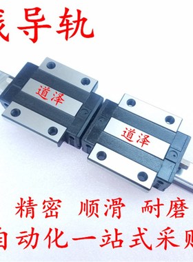 直线导轨C-SX2WT33-280/340/400/460/520/580/640/700