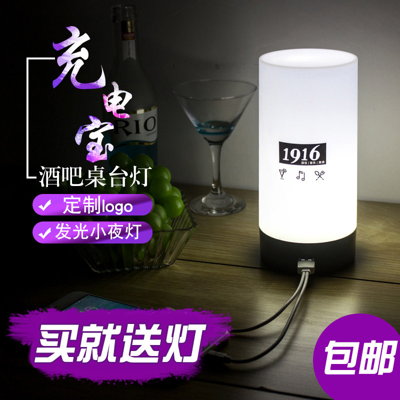 led充电酒吧台灯装饰清吧创意氛围灯个性桌面小夜灯桌灯剧本杀灯