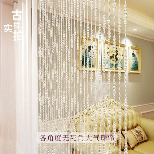古拉水晶珠帘门帘客厅屏风隔断餐厅阳台卧室水晶成品帘冰棱形077