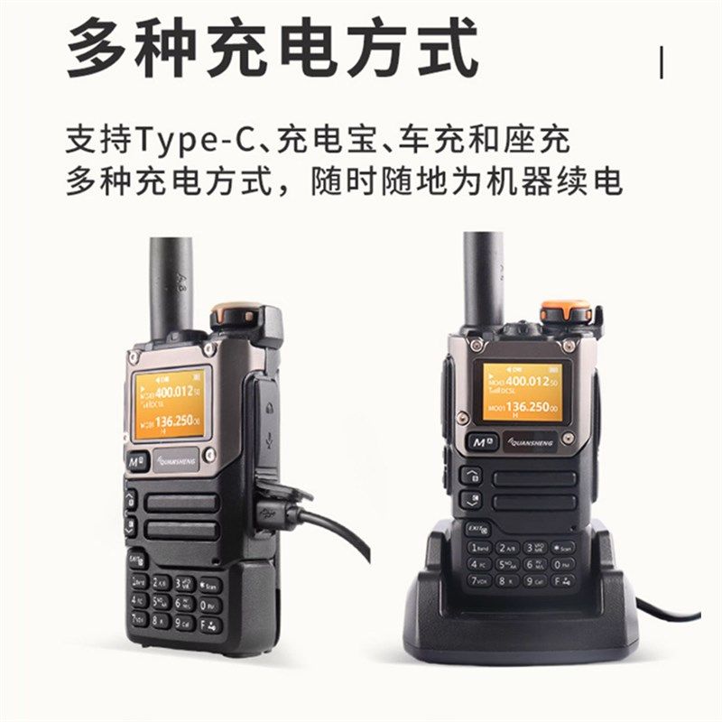 泉盛UV-K6手持对讲机 UVK6手台中文菜单一键对频航空接收K5升级版