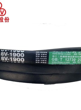 三维25N英制三角带8V型1000-2050La防静电窄V带耐油热工业传动带