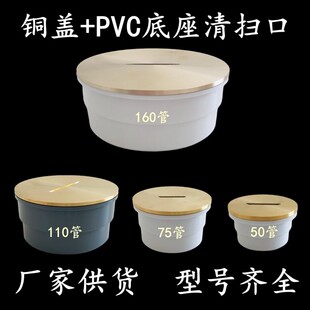 铜PVC地面清扫口检修口排水密封堵头扫除口检查口盖子DN50/75/110