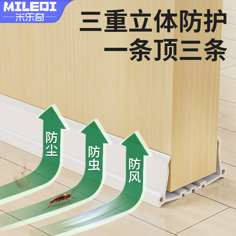 门缝密封条门底防风挡风神器卧室房门缝隙防水防虫隔音门贴漏风条