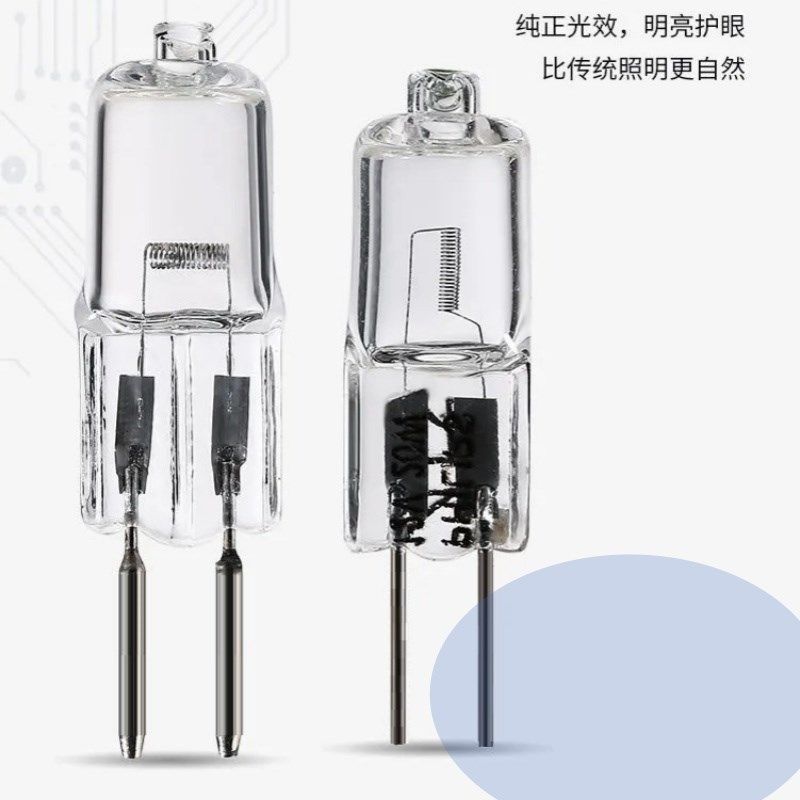12v20w灯泡钨丝卤素两针G4插脚灯珠吊水晶灯过道灯油烟机镜前灯