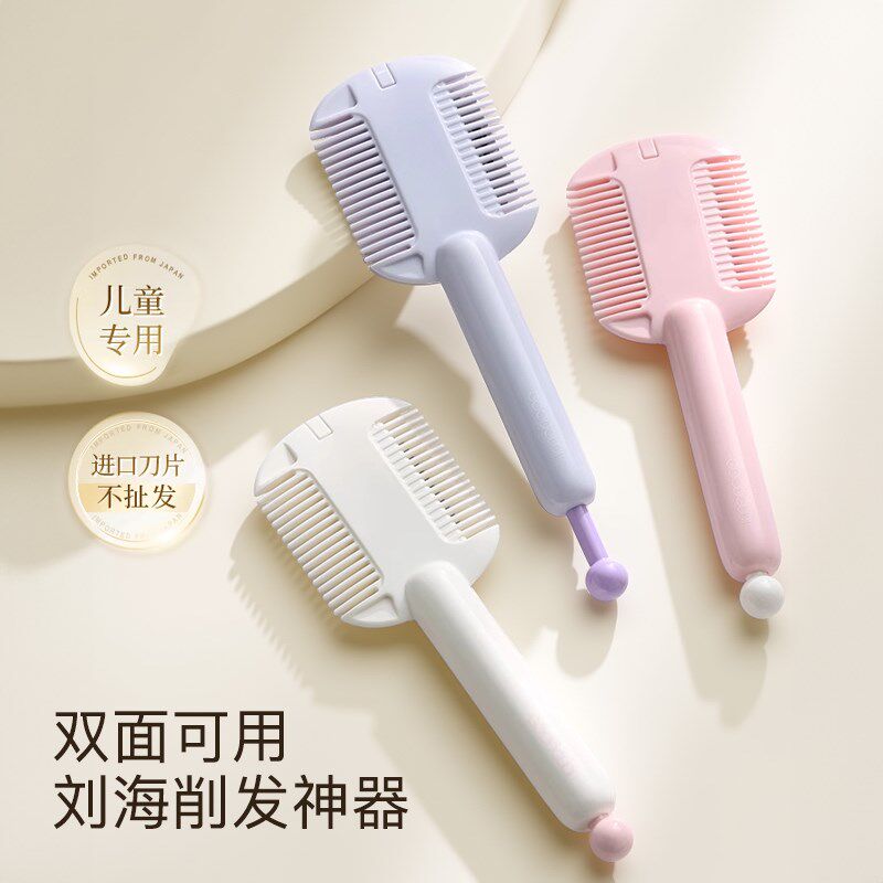 儿童宝宝剪头发神器家用削发梳子女生刘海修剪器剪头理发专用剪刀