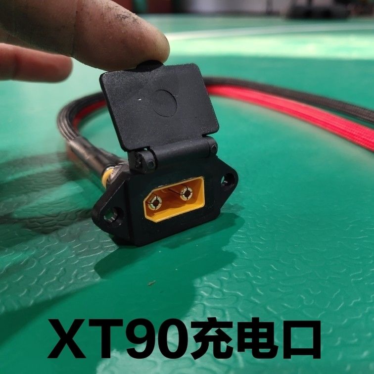 XT90改装电动车充电口大电流充电头转接头电摩改装充电口连接线