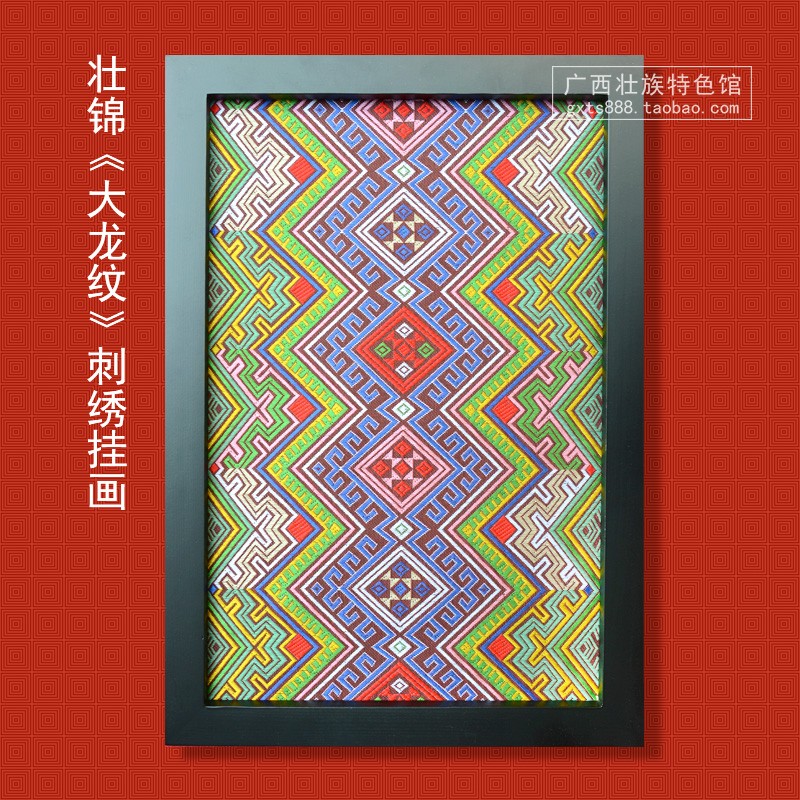 广西壮族传统图腾装饰画 壮锦绣花画 民族特色装饰送礼工艺品挂画图片