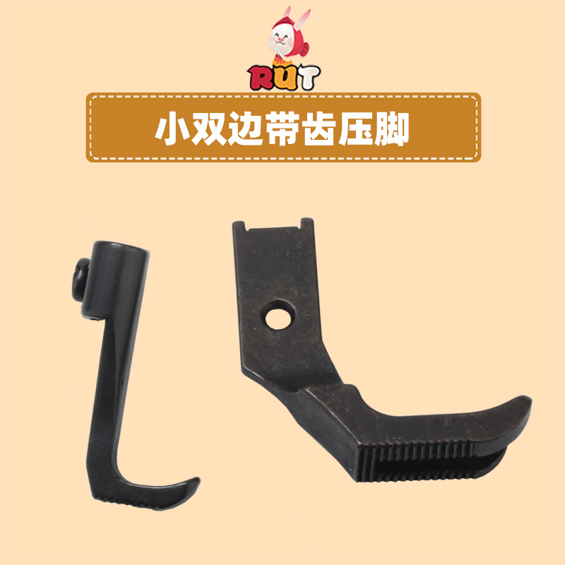 高头车小双边带齿压脚240148T 240149T高汽车配件8B 341压脚