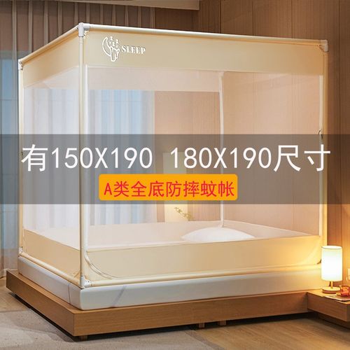 蚊帐家用2025新款150x190卧室全封闭全底儿童防摔蚊帐180x190夏季