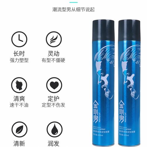 澳博金刚男香氛定型发胶喷雾干胶发泥啫喱水清香自然持久蓬松神器