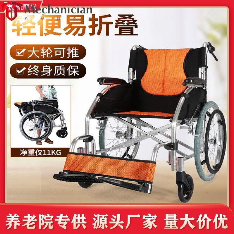 折叠式轮椅轻便型轮椅老人便携式自推轮椅殘疾人代步车折叠手动