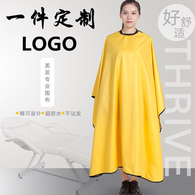 理发店大号理发围布 剪发围布 理发布 理发衣 美发围布 围裙披肩