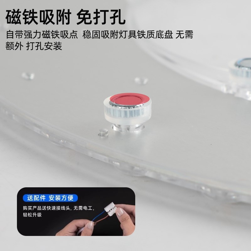 全光谱吸顶灯护眼led灯芯带磁铁替换芯家用卧室圆形灯盘改造模组