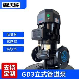 管道增压泵空调冷热水循环泵550W小型抽水泵 15立式