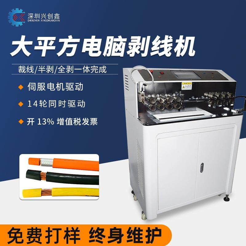 全自动大平方电脑剥线机护套线裁线电缆电线多芯线剥皮机,五金/工具,其他机械五金,淘宝优惠券,粉丝福利购,淘宝优惠卷
