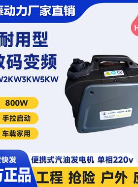 800w1kw2kw数码变频超静音汽油发电机汉萨EU1000I手提式家用单相