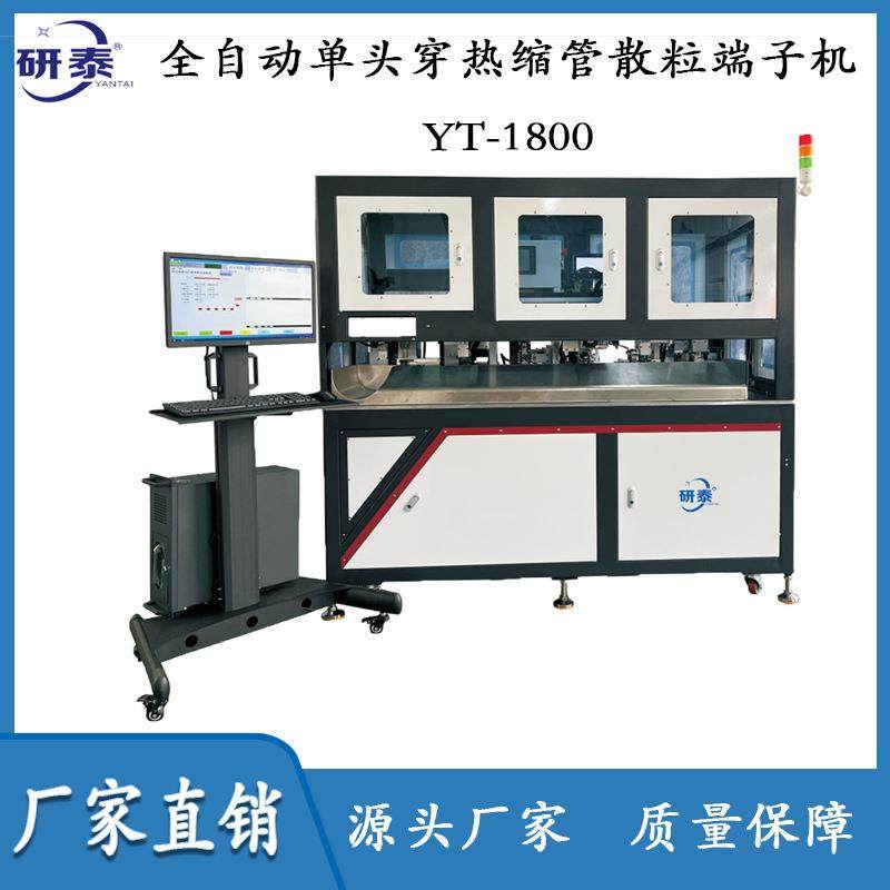 厂家直销全自动单头穿热缩管散粒端子机,五金/工具,其他机械五金,淘宝优惠券,粉丝福利购,淘宝优惠卷