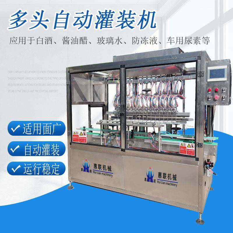 直列式防冻液灌装机防冻液灌装设备冷却液灌装机,五金/工具,其他机械五金,淘宝优惠券,粉丝福利购,淘宝优惠卷