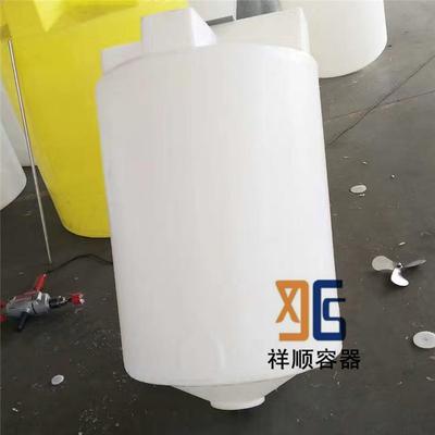一千升塑料搅拌桶化工锥底平底原料调配罐稀释拌料白色1吨胶桶