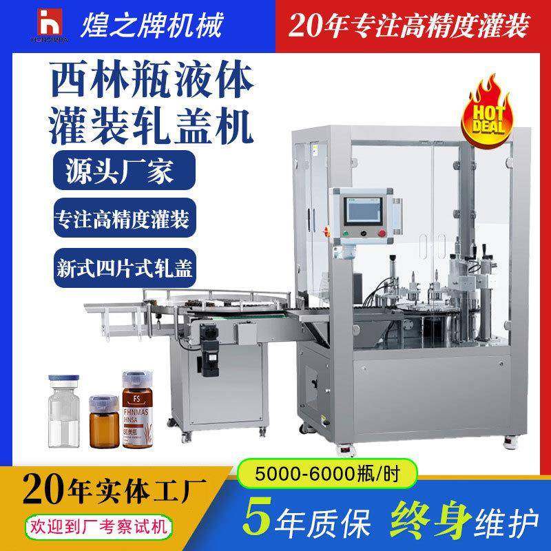 小型安瓿瓶灌装机西林瓶液体灌装轧盖机冻干粉凝胶口服液灌装机,五金/工具,其他机械五金,淘宝优惠券,粉丝福利购,淘宝优惠卷