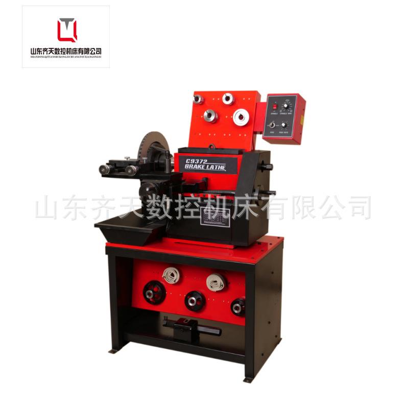 厂大小型汽车制动鼓盘车床刹车鼓片切削机光盘机磨碟机C937