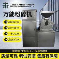 厂家供应WF-B万能粉碎机食品药物饲料秸秆高速万能粉碎机超细磨机