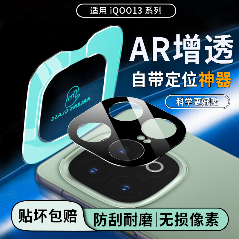 镜头膜手机后置摄像头保护膜