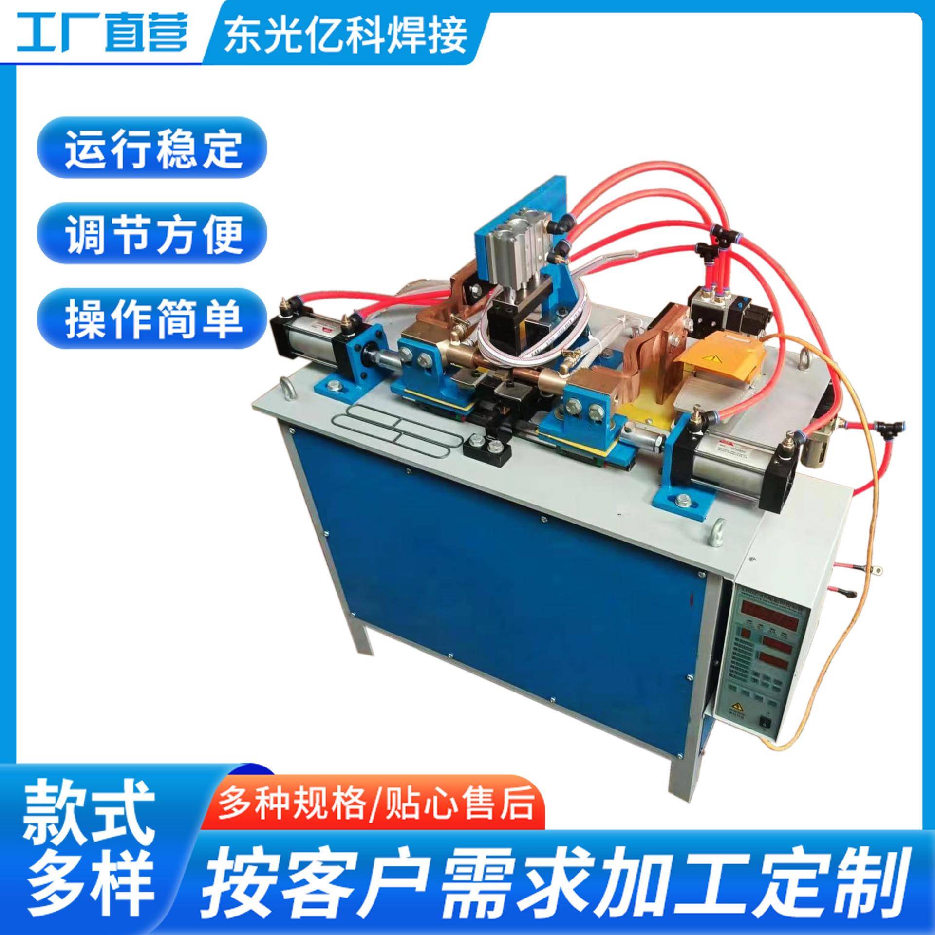 双气缸碰焊机圆圈方框冷热镀锌丝自动焊接不锈钢碰焊机全自动