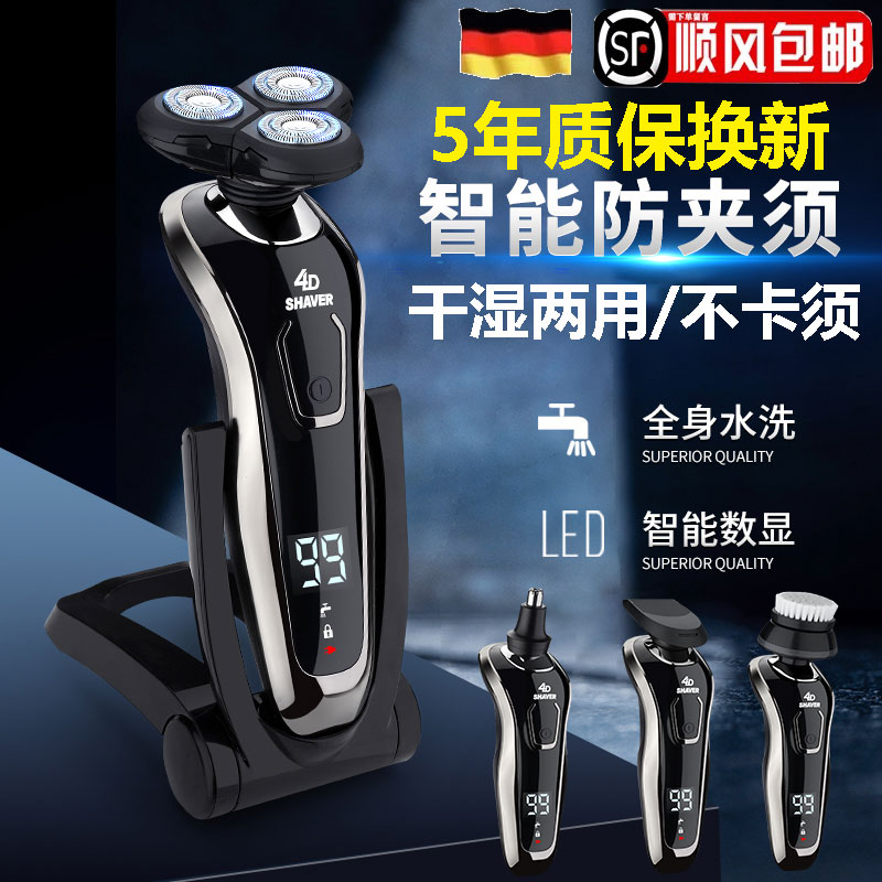 德国进口8w大功率剃须刀