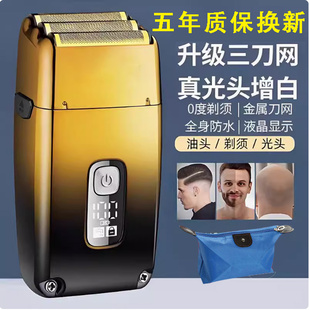 德国进口增白器理发店发廊专用油头家用剃须刀男士光头神器自刮