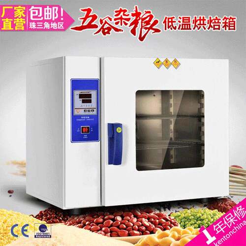 厂家现货供应五谷杂粮烤箱数显智能小烤箱食品不锈钢烘焙烤箱