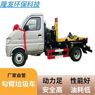 隆发大型3-5方可伸缩车厢可卸式垃圾车村镇垃圾转运车