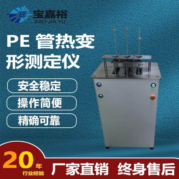 热变形维卡软化点温度测定仪PE管热变形测定仪维卡软化点测试仪,工业油品/胶粘/化学/实验室用品,其他实验室设备,淘宝优惠券,粉丝福利购,淘宝优惠卷