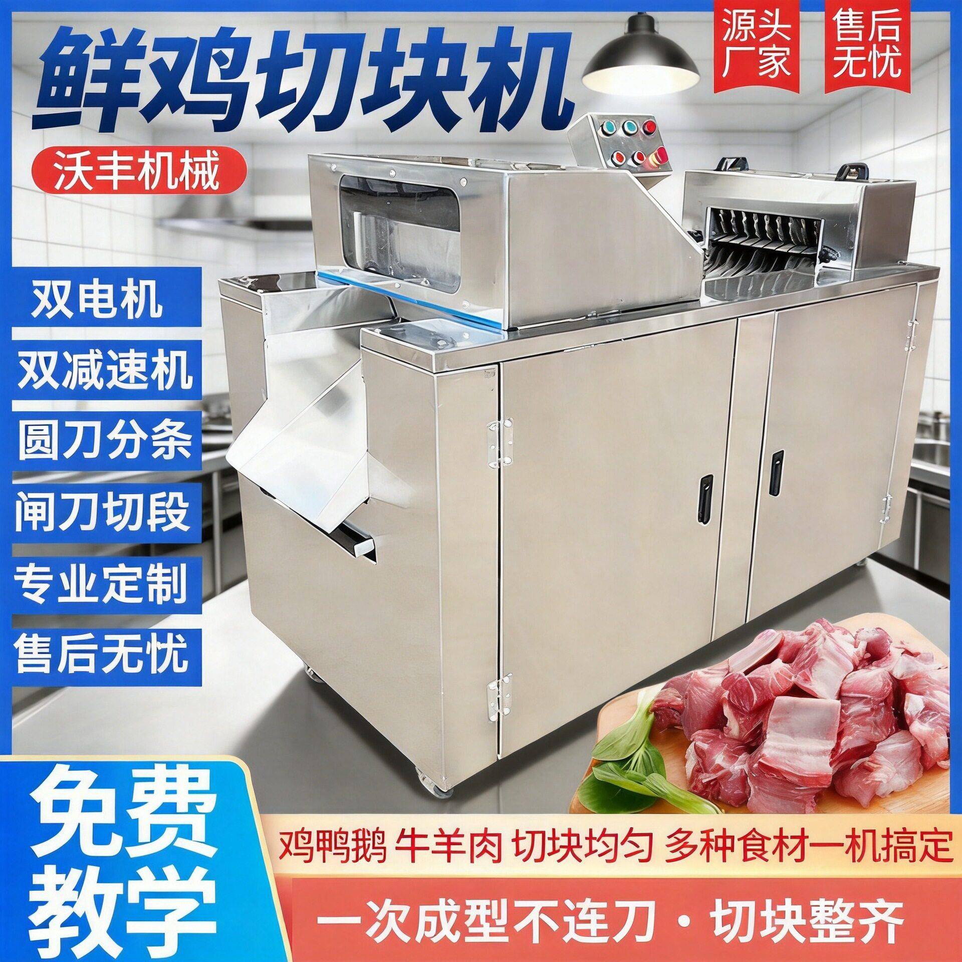 鲜鸡鸭切块机切鸡块机多功能禽类剁块神器鲜五花肉切丁商用全自动